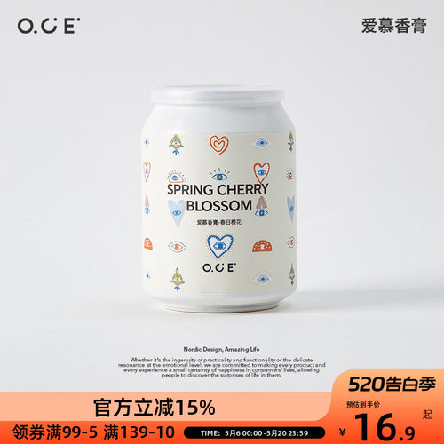 OCE固体香薰家用持久留香卫生间衣柜车载除味剂空气清新剂