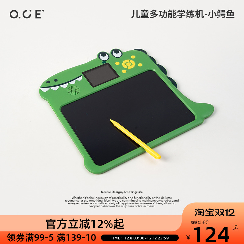 OCE小鳄鱼儿童多功能学练机早教机拼音识字宝宝手写字绘画画板