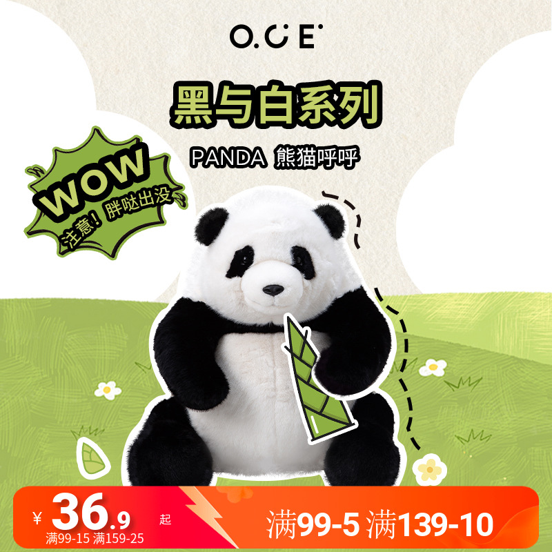OCE熊猫毛绒玩具花花大熊猫玩偶公仔娃娃新年礼物睡觉抱枕女挂件