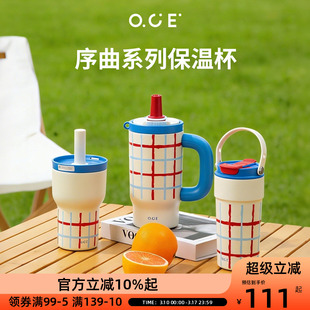OCE序曲霸王杯高颜值大容量便携式316不锈钢弹盖吸管保温杯