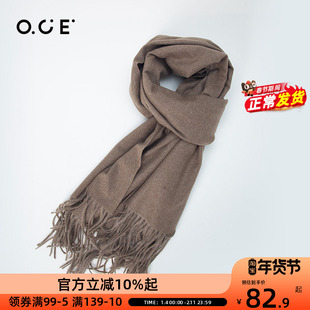 OCE针织纯色大围巾冬季女带流苏秋冬时尚百搭保暖女生复古高级感