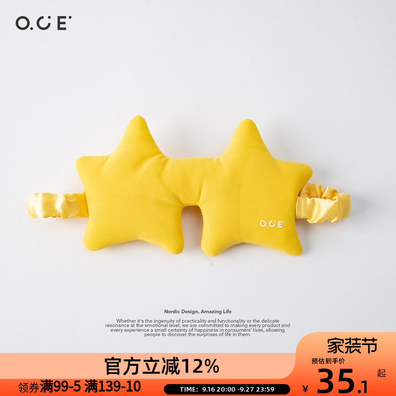 OCE无尽夏日可爱遮光冰丝凉感眼罩星星搞怪可爱学生午休睡觉眼罩