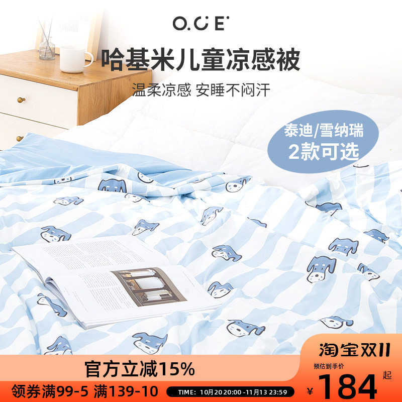 OCE哈基米儿童凉感被宿舍空调被子可机洗夏被单人双人儿童夏被子