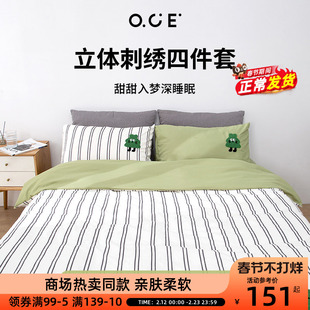 OCE立体刺绣四件套床单卡通熊柔软被套被单人宿舍床上用品