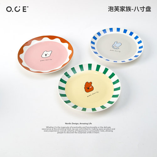 OCE泡芙家族陶瓷餐具卡通可爱家用餐盘ins风漂亮盘子吃饭碗碟套装