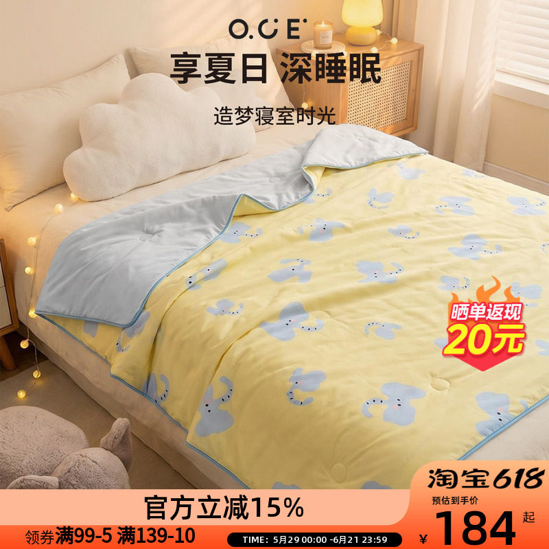 OCE夏凉被单双人可机洗冰丝凉感卡通薄款被子宿舍儿童学生空调被