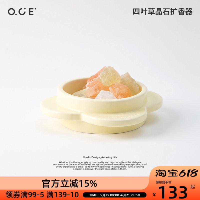 OCE四叶草晶石扩香器香薰精油家用卧室内拓香器随身扩香石