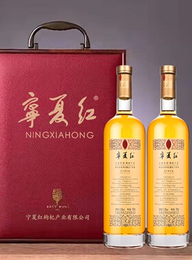 宁夏红枸杞酒12度金色传杞750ml 枸杞干红果酒红酒宁夏特产厂家