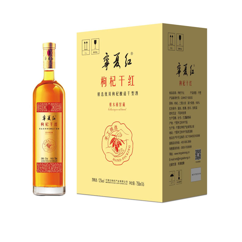 宁夏红鲜枸杞干红厂家直销
