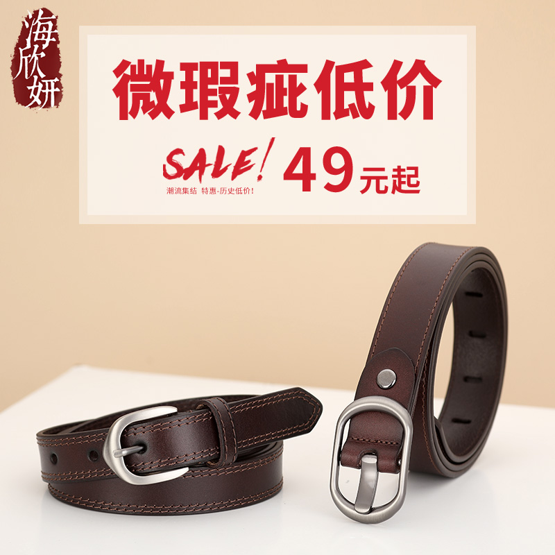 【高性价比】女士真皮宽腰带百搭