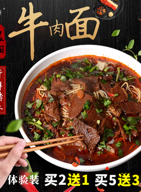 襄阳牛肉面定中街正宗牛杂面海带面条早餐速食面食碱水面特产218g