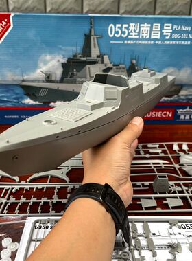 1:350中国军舰055型南昌号拼装模型配单电机直驱遥控版可下水航行