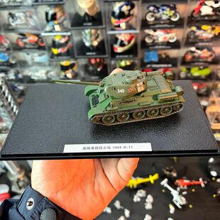 1：72合金坦克模型苏联红军坦克T34/ 85 击毁虎王的340号战车摆件