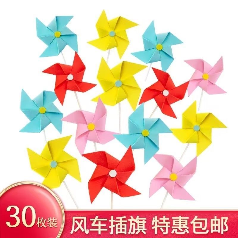 网红EVA立体卡通蛋糕装饰彩色风车生日快乐甜品烘焙装扮插件插牌