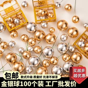 网红蛋糕装饰摆件金球银球插件金色球银色球彩色球生日派对摆件