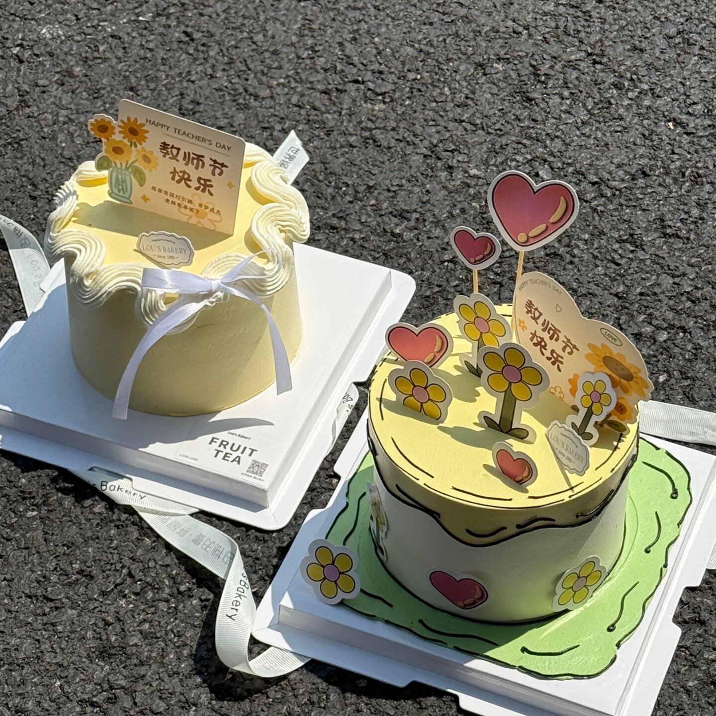 网红教师节快乐多巴胺小花蛋糕装饰插件向日葵老师节日烘焙插牌