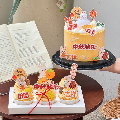 2026中秋节吉祥好运蛋糕装饰插牌发光小兔子灯柿子甜品台装扮摆件