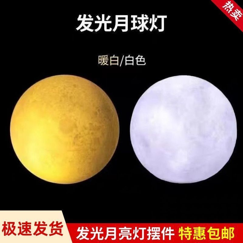 网红白色暖色发光月亮蛋糕装饰星球太空宇航员月球生日装扮摆件