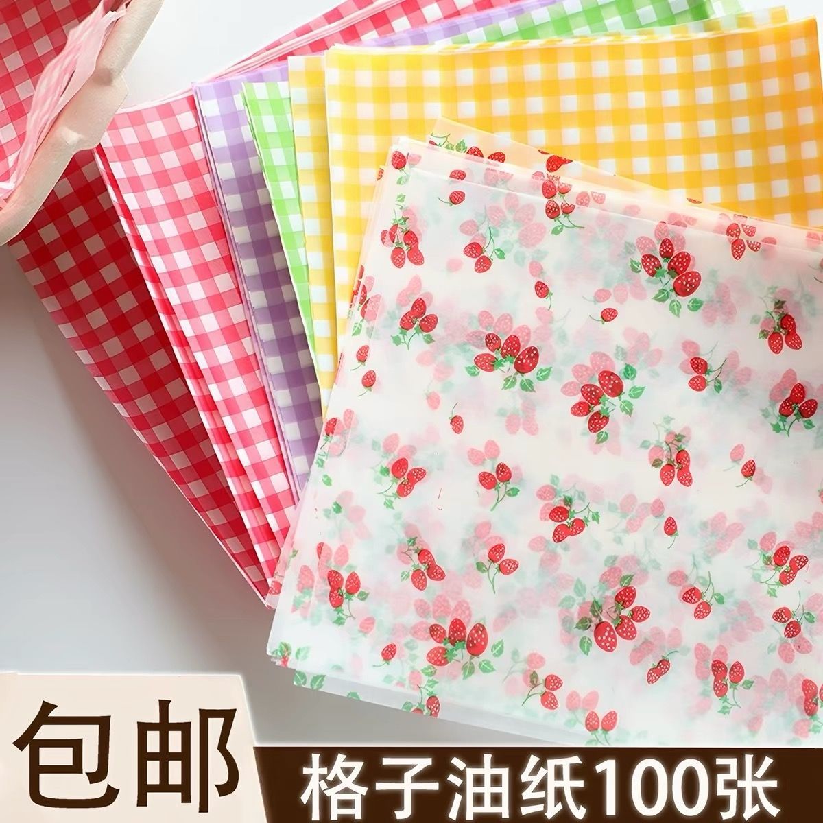 网红可爱风春游蛋糕装饰纸格子油纸水果野餐三文治便当装扮垫纸