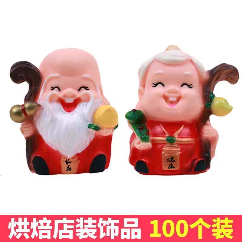 新款寿公寿婆蛋糕装饰摆件老人祝寿生日寿星公婆爷爷奶奶烘焙配件