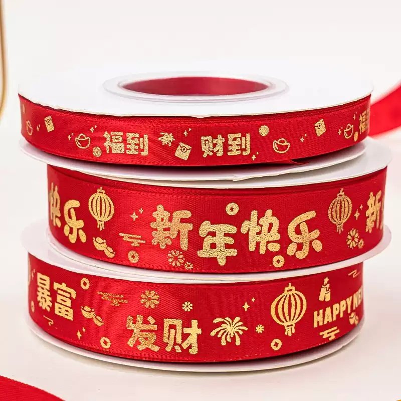 2026马年新年红色烫金福字丝带蛋糕装饰暴富发财祝福语甜品装饰