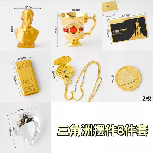 三角洲行动蛋糕装饰品摆件非洲之星金条房卡怀表酒杯装扮插件配件