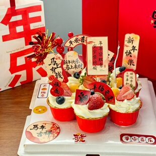 2026网红新年马年吉祥蛋糕装饰插牌春节快乐新中式纸杯甜品插件