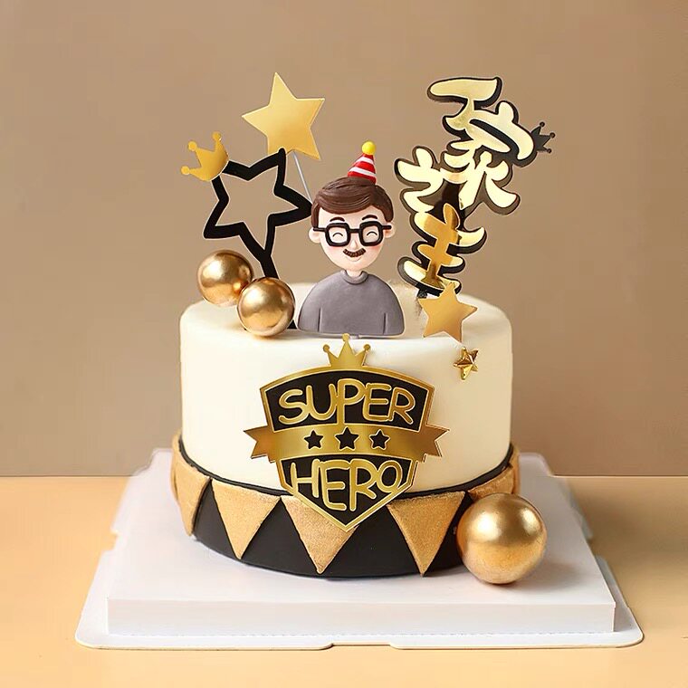 父亲节蛋糕烘焙装饰爸爸帅气男神一家之主生日蛋糕甜品台装扮插件