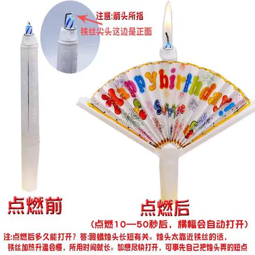 网红扇形惊喜横幅蜡烛蛋糕装饰