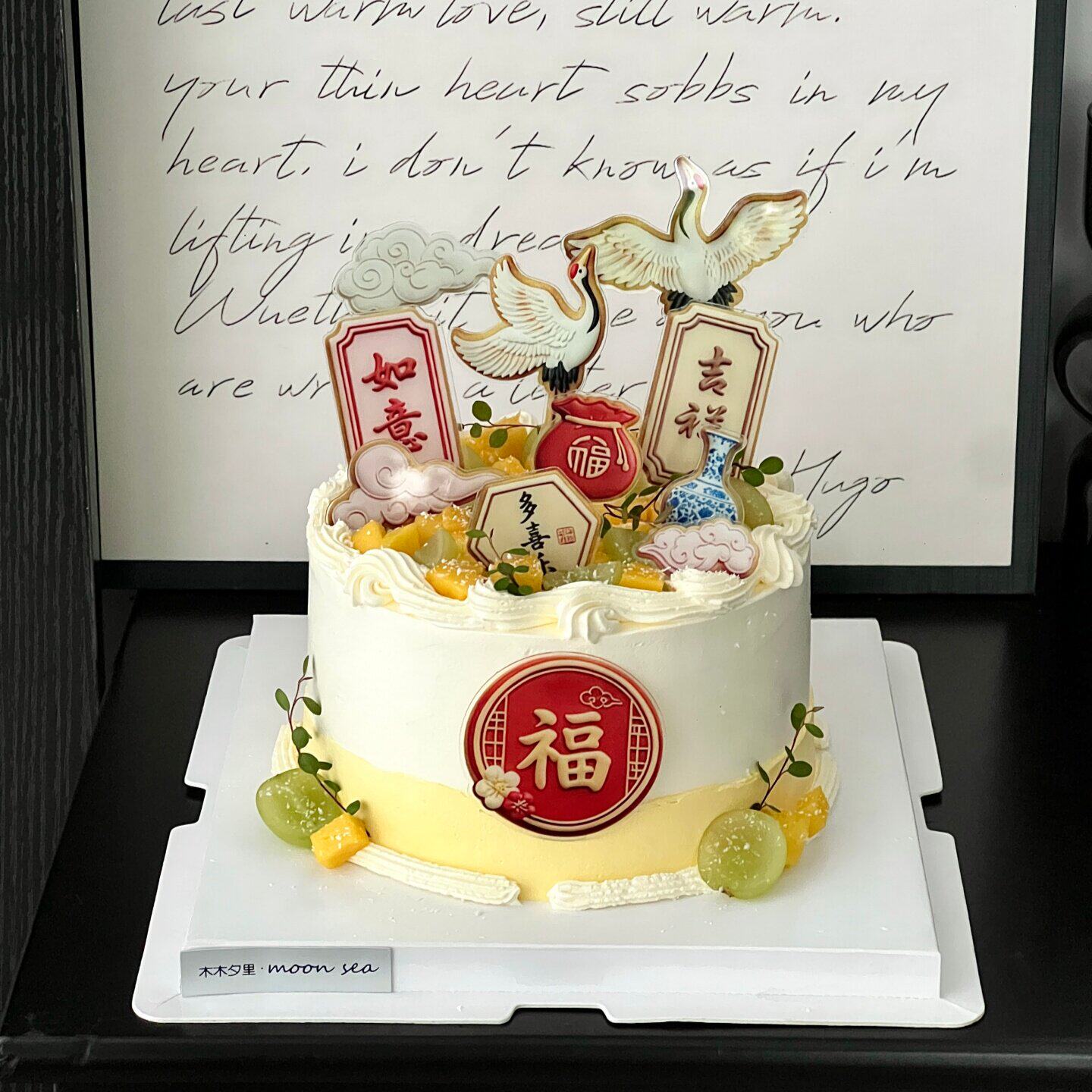 新中式国风祝寿蛋糕装饰仙鹤祥云福彩绘亚克力长辈生日烘焙插件