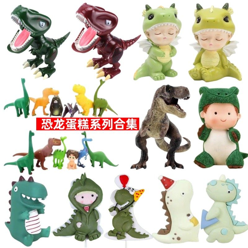 恐龙蛋糕装饰摆件暴龙霸王龙绿色小恐龙宝宝男孩儿童生日插件插牌
