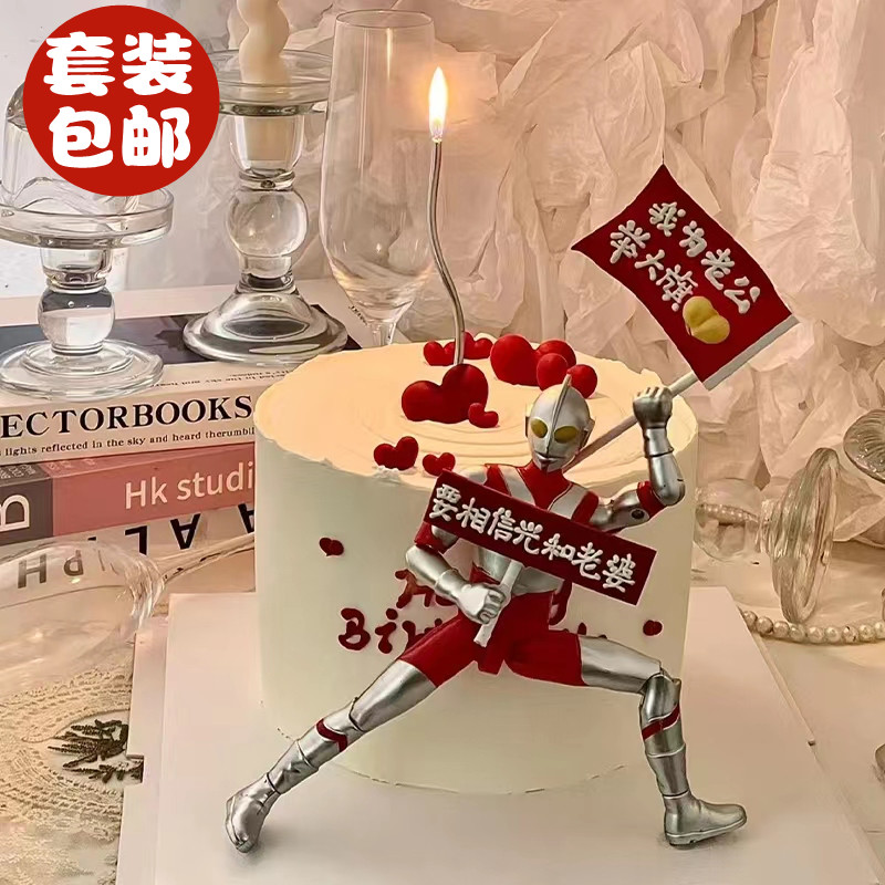 男士生日奥特曼蛋糕烘焙装饰摆件