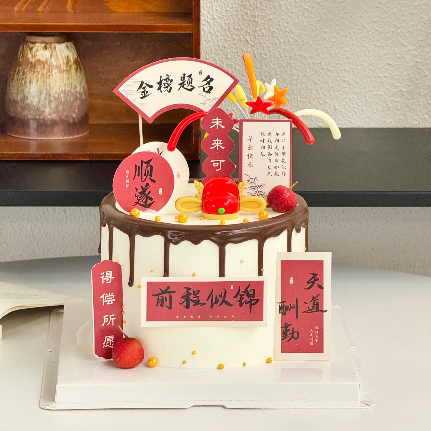 2026毕业季蛋糕装饰金榜题名得偿所愿中式祝福语插牌甜品装扮配件
