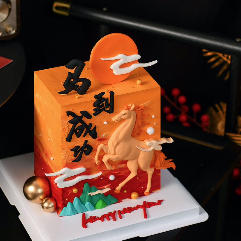 2026马年跨年新年快乐软胶马到成功蛋糕装饰山峰日落云朵甜品装扮