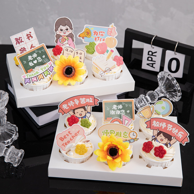 教师节蛋糕装饰盒打包盒老师插件