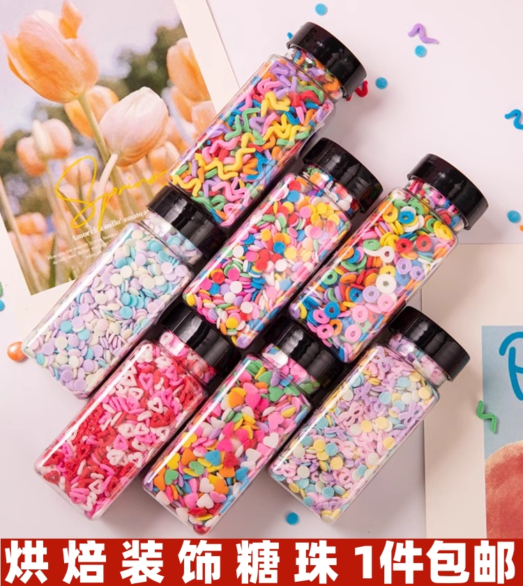 糖果幻彩糖珠蛋糕装饰糖针马卡龙色彩色圈圈糖珍珠糖装饰糖珠摆件