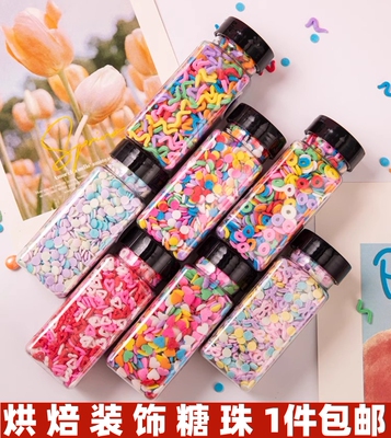 糖果幻彩糖珠蛋糕装饰糖针马卡龙色彩色圈圈糖珍珠糖装饰糖珠摆件