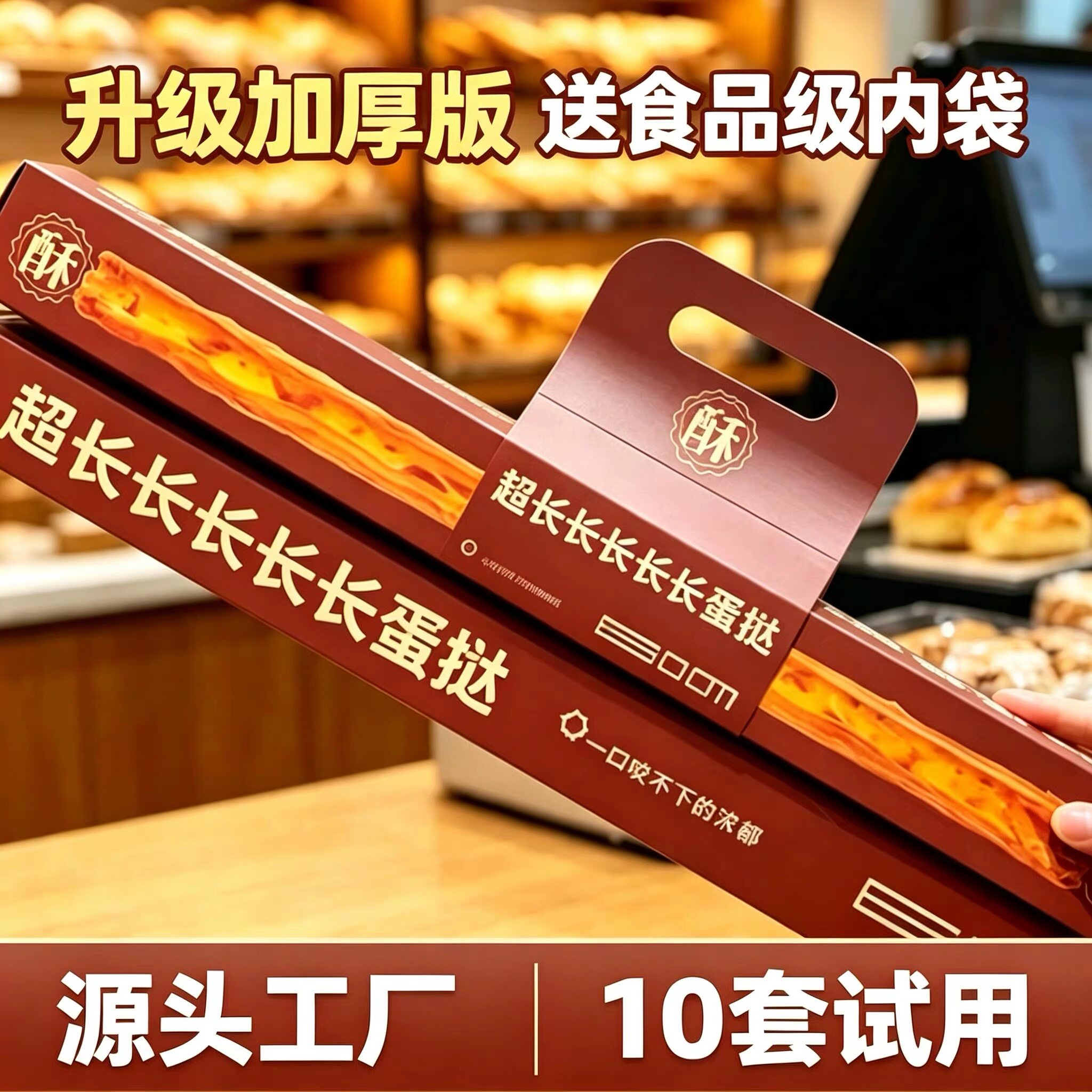 网红爆款60cm超长蛋挞盒加厚烘焙包装一次性手提蛋糕甜品专用卡套