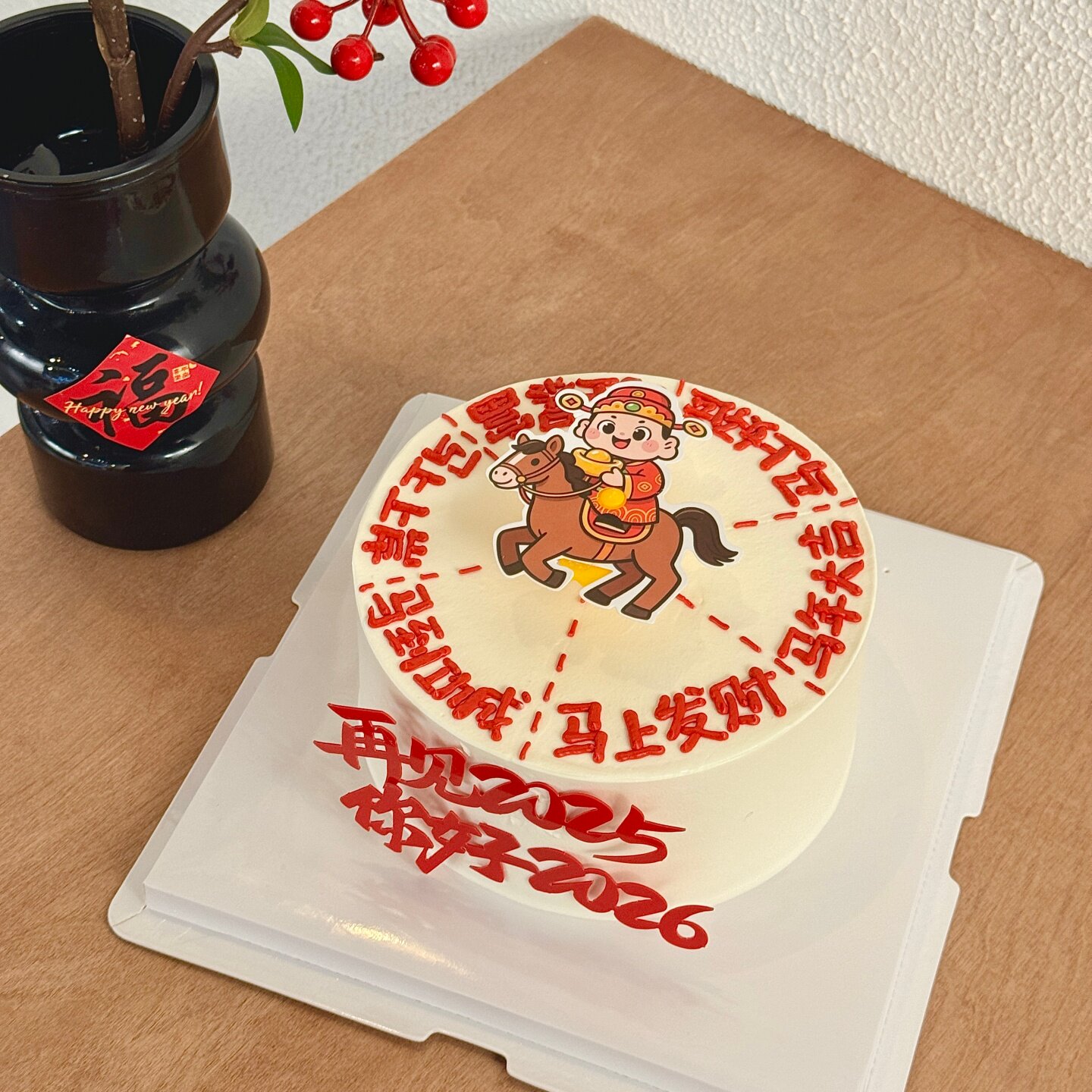 再见2025你好2026亚克力蛋糕装饰摆件马年转转祝福语甜品烘焙插件