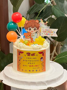 六一儿童节蛋糕装饰小朋友奖状贴纸男孩女孩熊兔亚克力甜品台插件