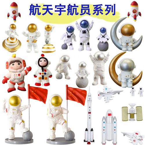 宇航员蛋糕摆件宇宙飞船宝宝周岁星球插件航天飞机火箭太空人摆件