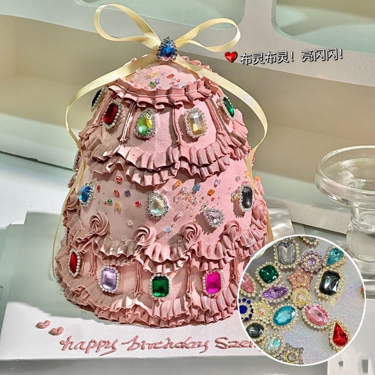 网红爱心ins彩色钻石蛋糕装饰水晶宝石摆件女神生日派对烘焙装扮