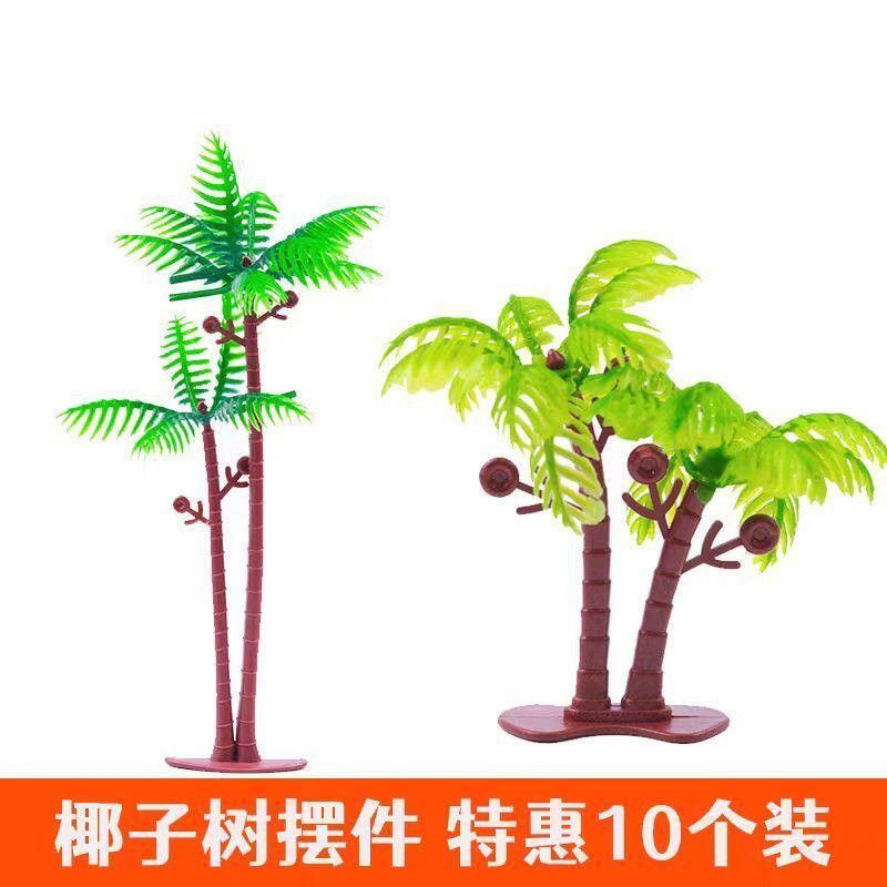 网红热门椰子树蛋糕装饰塑料插件椰树仿真情景小树植物装扮摆件