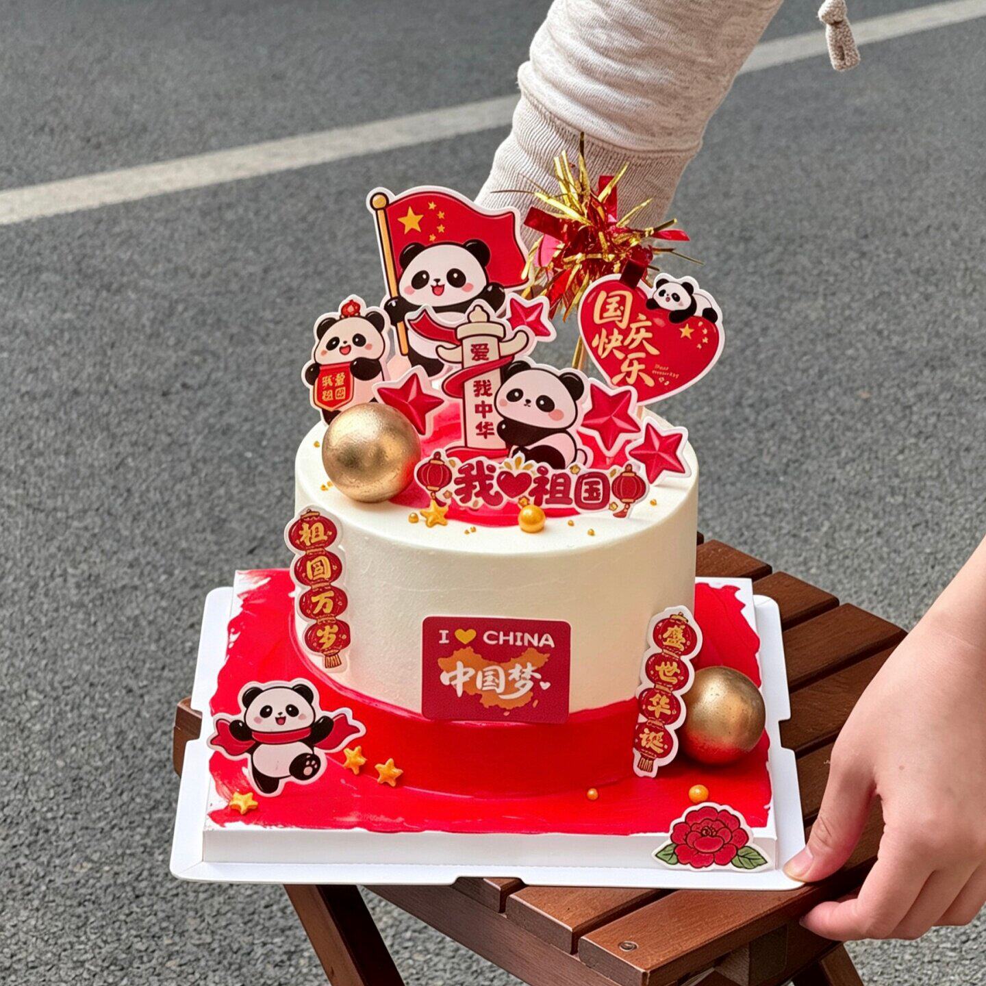 2026国庆节快乐熊猫祝福语蛋糕装饰插牌雨丝插件金色球甜品台摆件