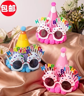 生日派对装饰场景布置宝宝周岁快乐儿童女孩皇冠蛋糕帽子头饰眼镜