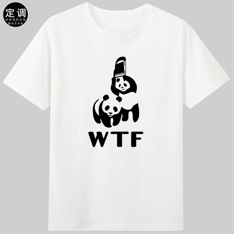 WTF恶搞logo熊猫panda搞怪有趣味纯棉短袖T恤文艺青年纯棉衣服diy