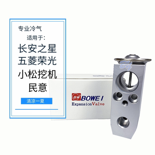 汽车空调配件长安之星膨胀阀五菱荣光小松挖机民意金牛星卡节流阀