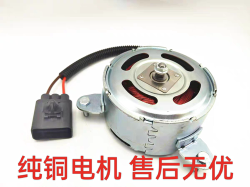 适用广汽传祺埃安S炫530魅580/630 IA5 汽车空调散热风扇马达电机