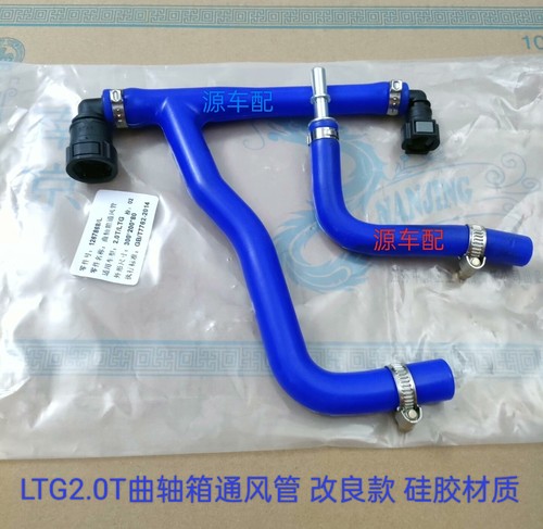 适用凯迪拉克ATS XTS CT6 XT5昂科威2.0T曲轴箱强制通风管废气管