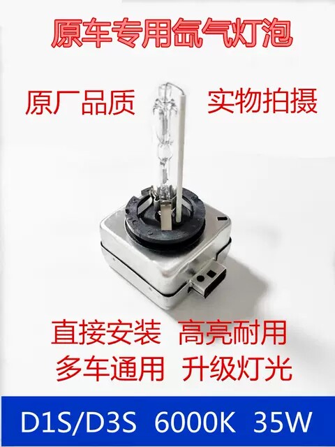 适用别克雪佛兰新君威新君越新G汽车灯泡